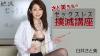 臼井さと美