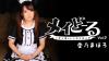 愛乃まほろ
