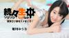 姫川ゆうな