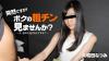 大和田なつみ