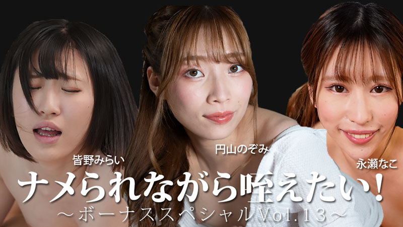 皆野みらい